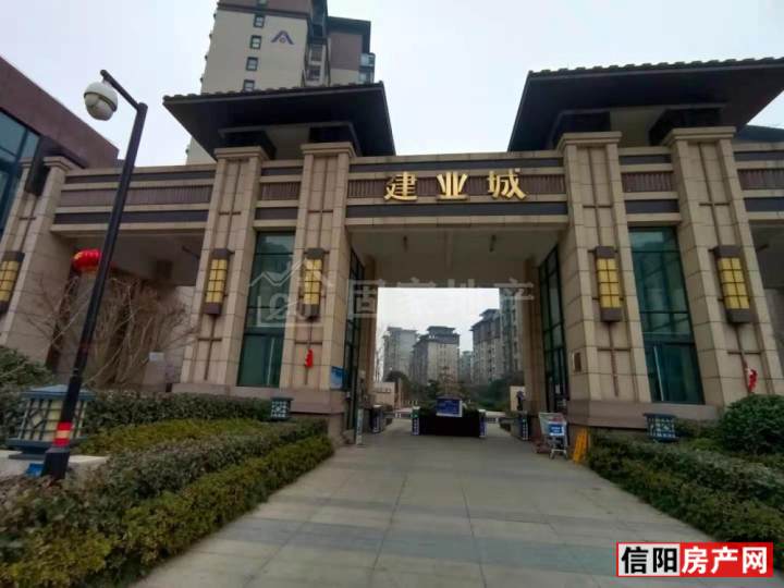建业城浉河中学学区!