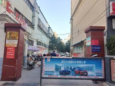 信阳市中心医院家属区