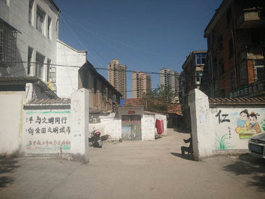 外贸家属院