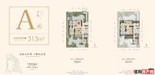 合院A户型