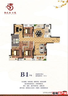 御龙湾B1户型四室两厅两卫