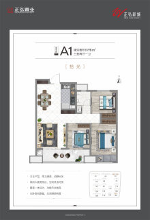 A1户型