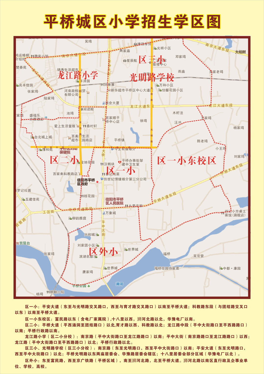 信阳市三小学校平面图图片